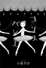 Korisu Ballet